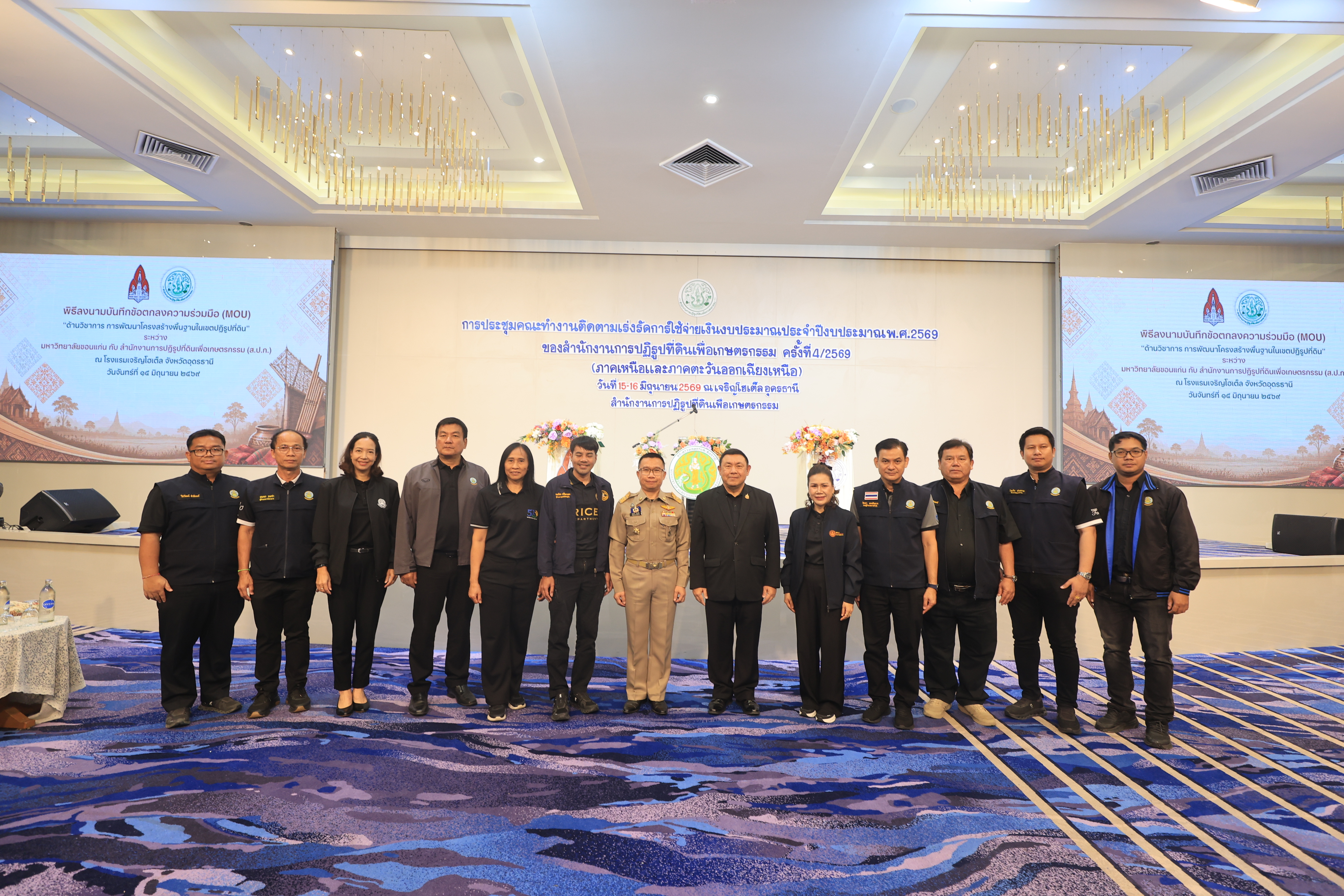 title - ส.ป.ก. เซ็น MOU มข. ด้านวิชาการและเทคโนโลยี หนุนสำรวจ ออกแบบด้านวิศวกรรม เสริมและพัฒนาโครงสร้างพื้นฐานในเขตปฏิรูปที่ดิน